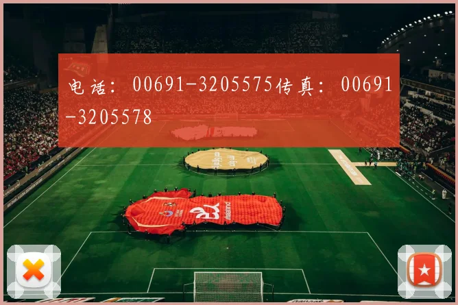 电话：00691-3205575传真：00691-3205578